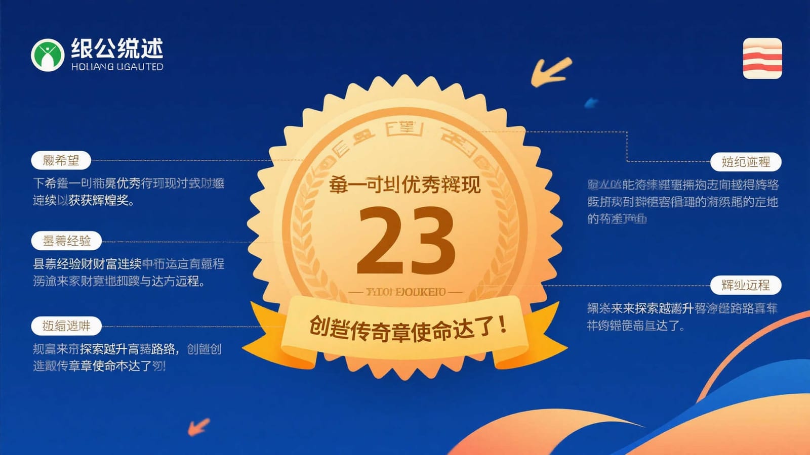 曼城与国米：重温攻防转换的关键片段